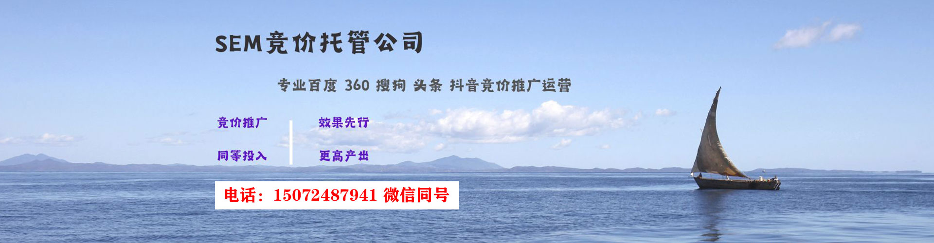会宁sem专员